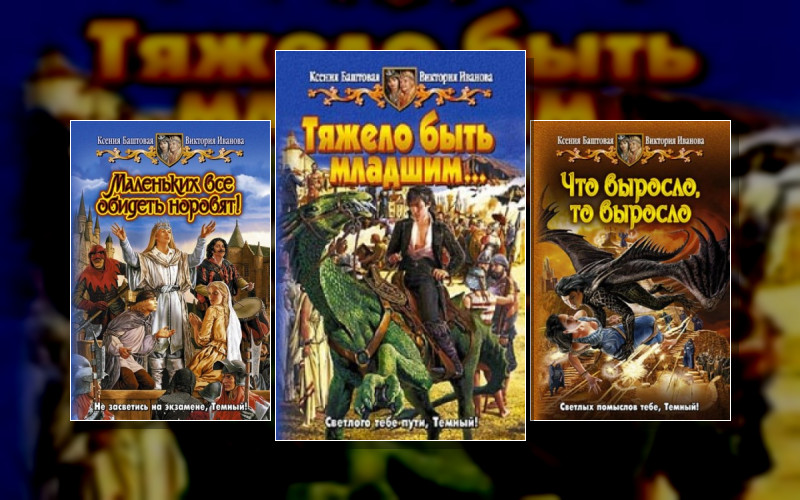 Тёмный Принц