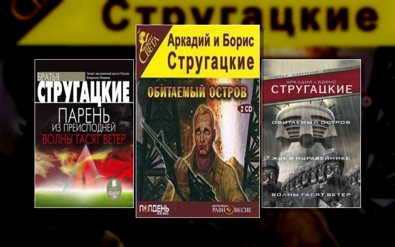 Трилогия О Максиме Каммерере . Мир Полудня