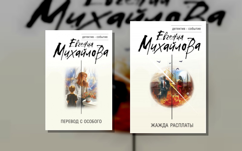 Частный Детектив Сергей Кольцов. Детектив-Событие