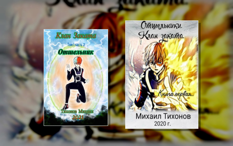 Империя Отшельника