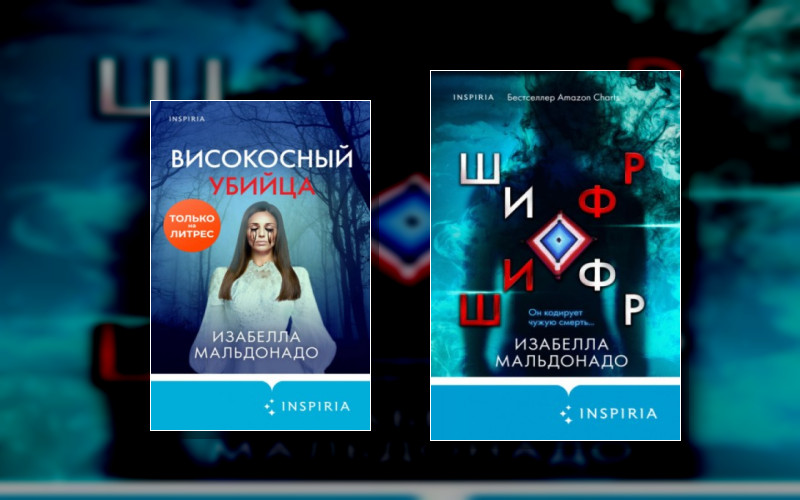 Спецагент Фбр Нина Геррера