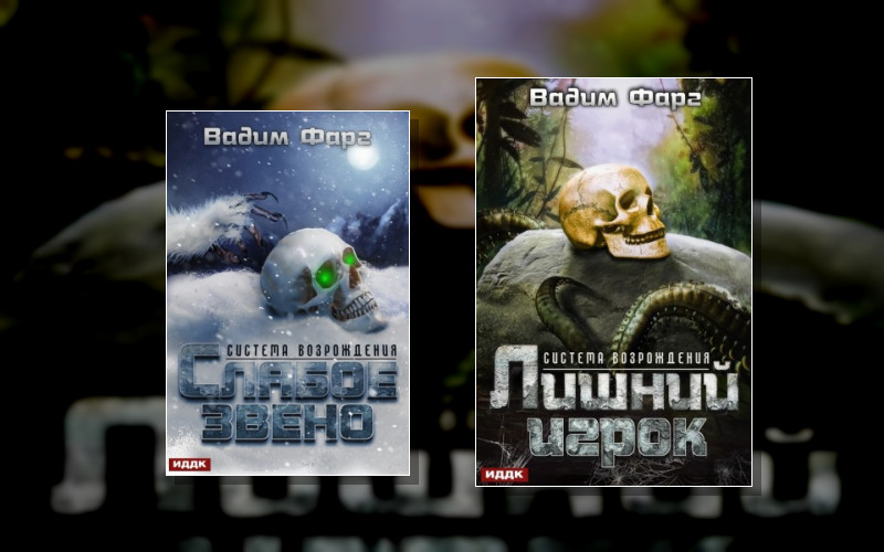 Система Возрождения