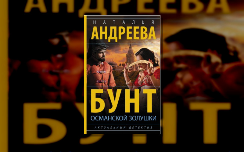 Всё О Роксолане