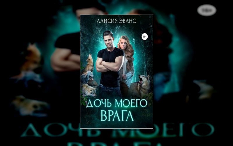 Ромео И Джульетта