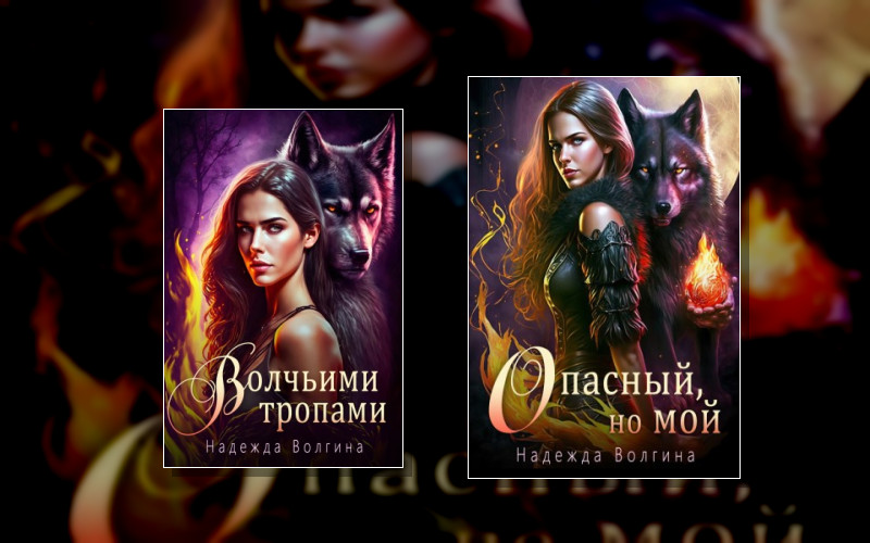 Эффект Аконита