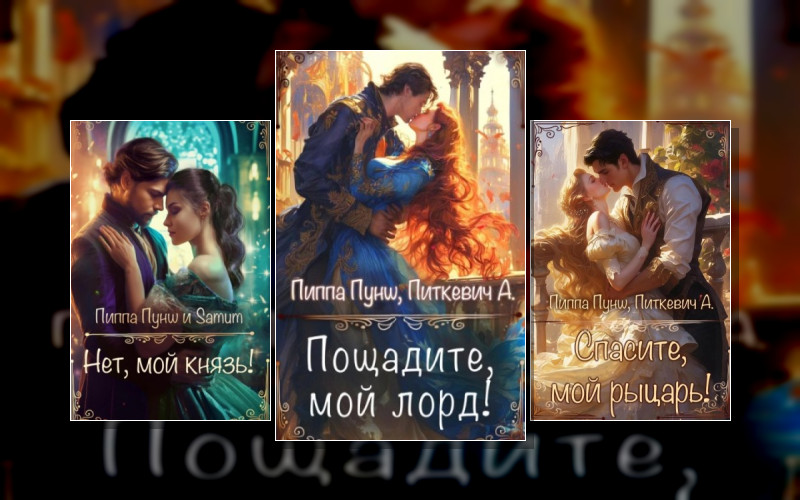 Вся Королевская Рать