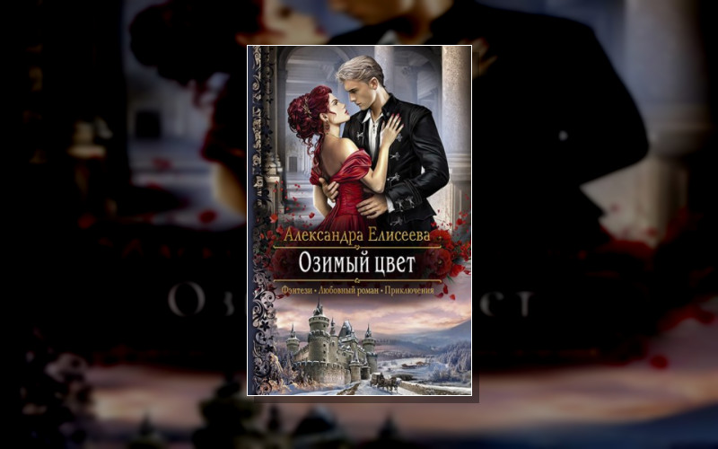 Царство Льен