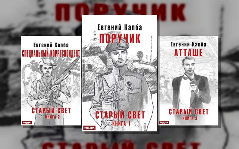 Старый Свет