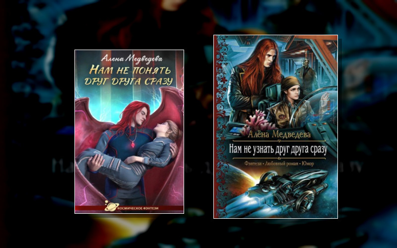 Неймарская Конфедерация