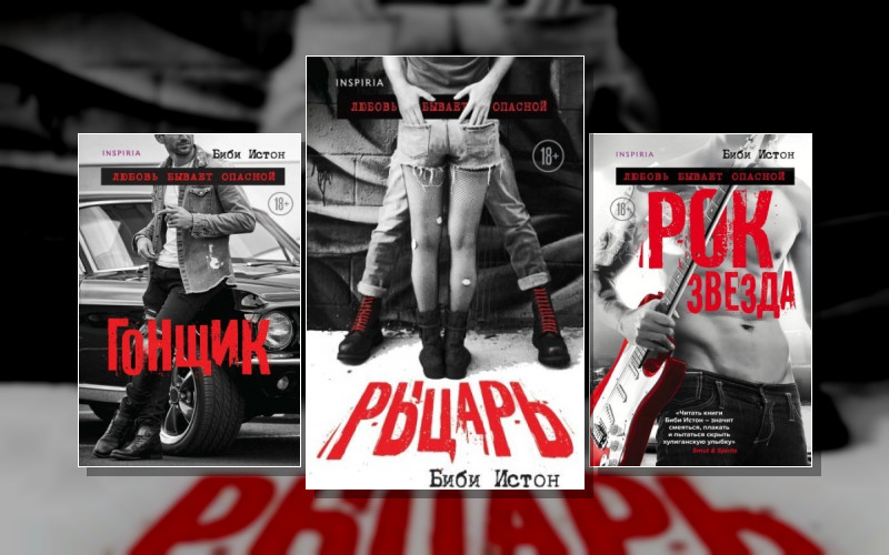 44 Главы О 4 Мужчинах