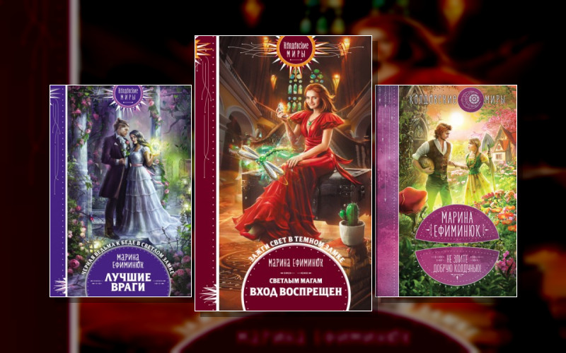 Тёмные И Светлые Маги