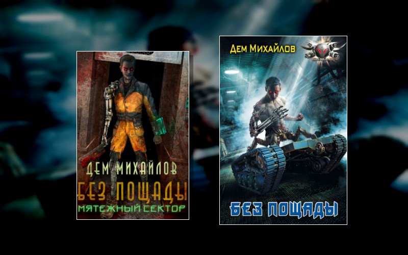 Мир Астероид-Сити 1. Нортис Вертинский