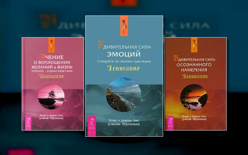 Учение Абрахама