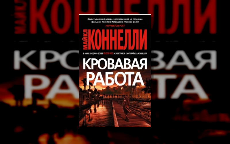 Терри Маккалеб