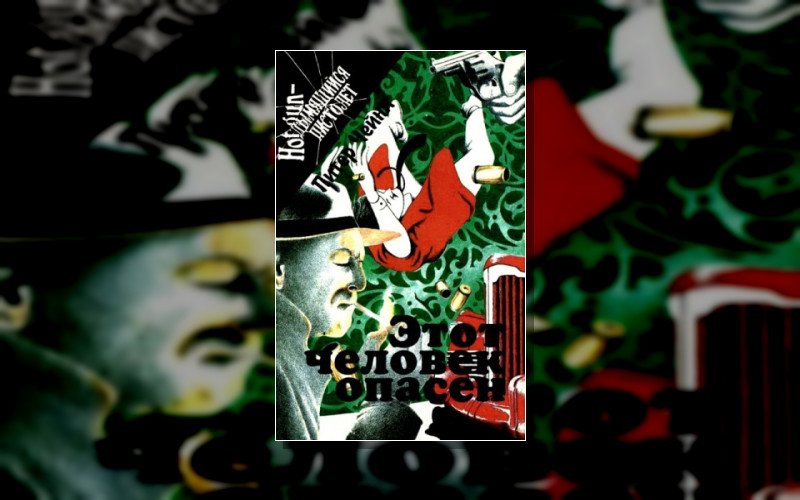 Лемми Кошен