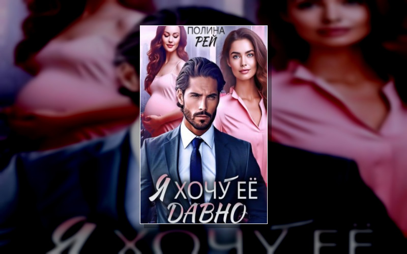 Истории (Не)Любви