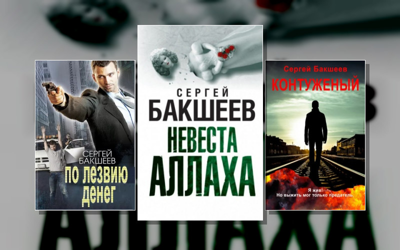 Герои Нашего Времени