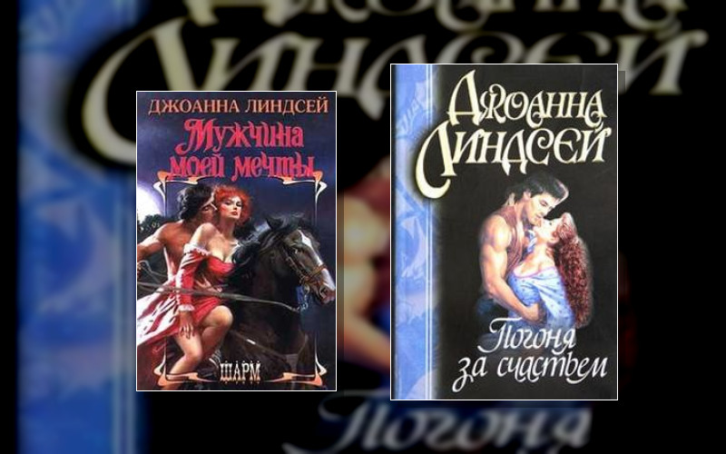 Мужчина Моей Мечты