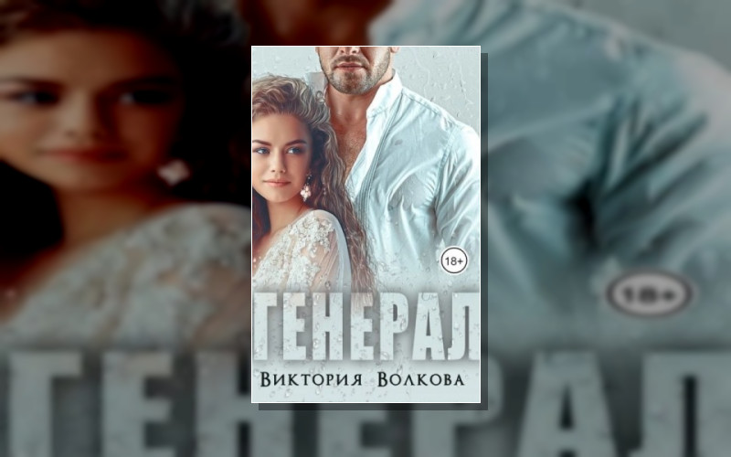 Вето На Девочку