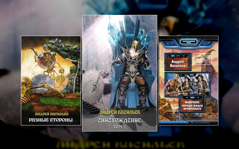 Файролл. Хроники Хейгена