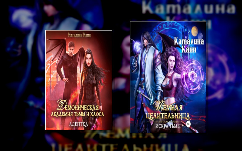 Королевство Демонов