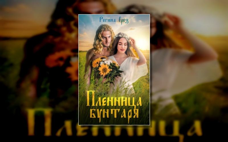 Другая Реальность