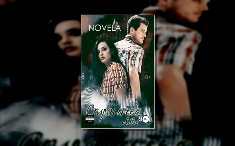 Искупление