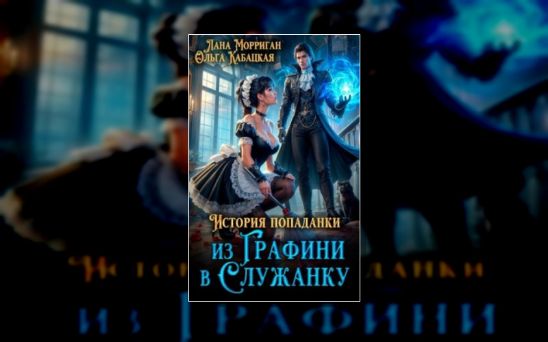 Имперская Магическая Академия