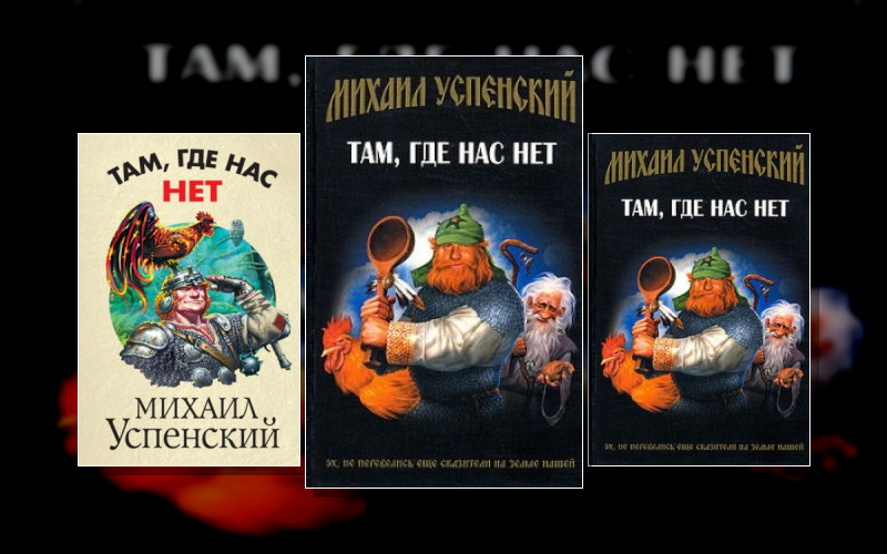 Приключения Жихаря