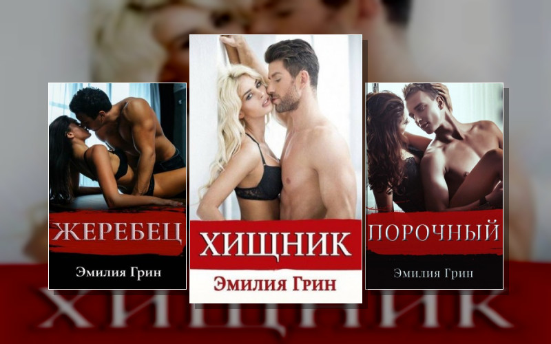 Французские Жеребцы