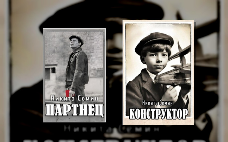 Переломный Век