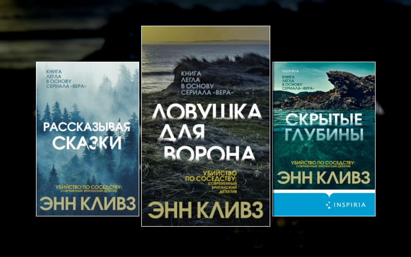 Вера Стенхоуп