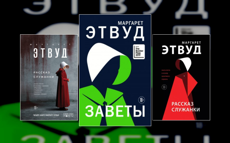 Рассказ Служанки