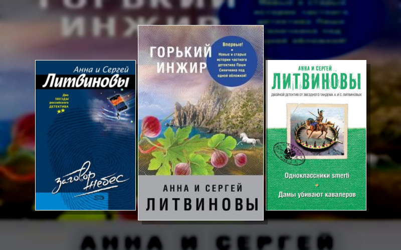 Паша Синичкин Частный Детектив