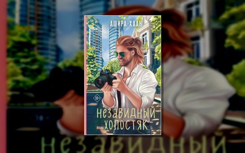 Долгая Дорога К Счастью