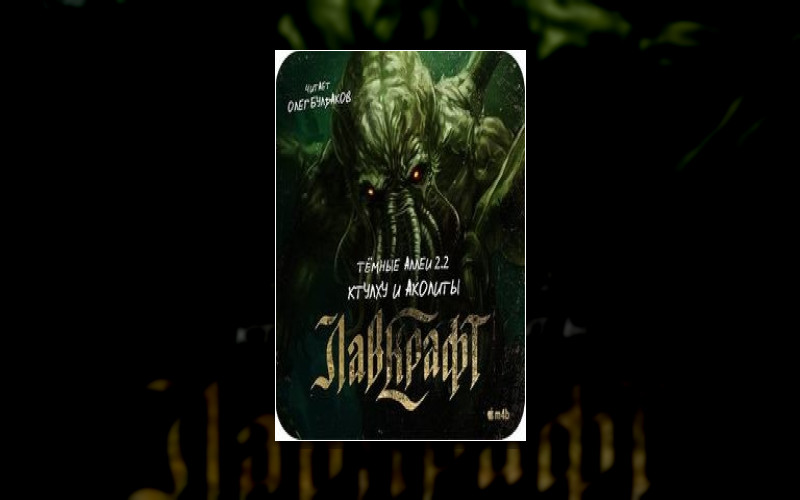 Тёмные Аллеи. Проект Булдакова