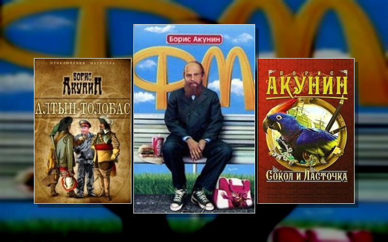 Приключения Магистра