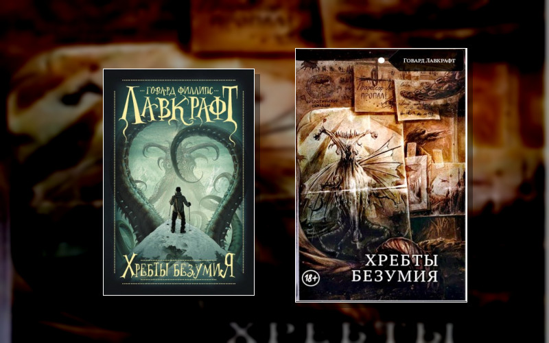 Мифы Ктулху