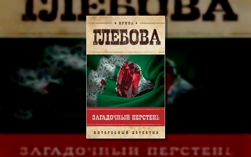 Сыщик Викентий Петрусенко