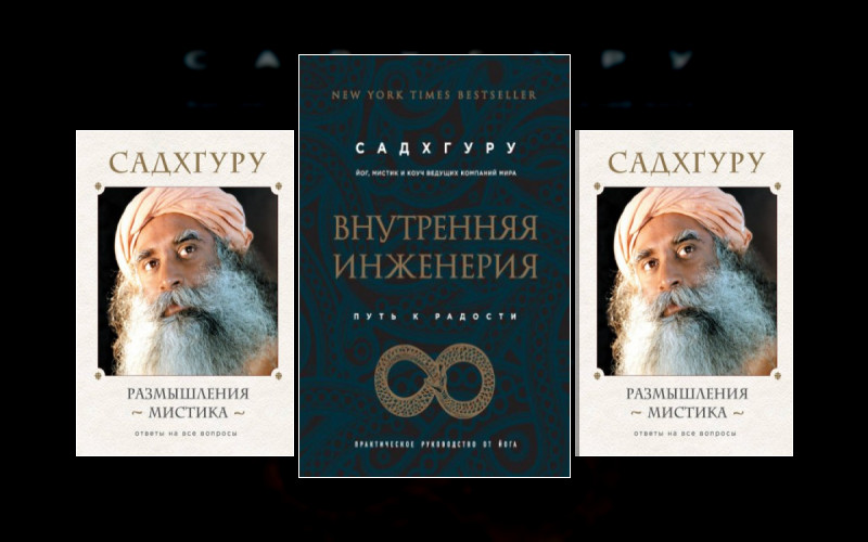 Великие Учителя Современности