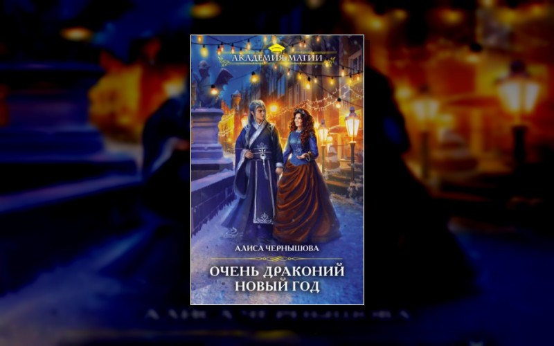 Очень Юмористическое Фэнтези