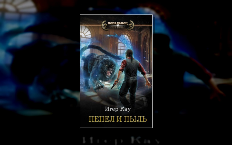 Аларийский Цикл