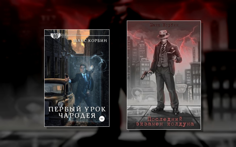 Лорд Локслин