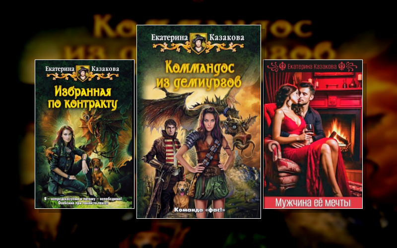 Избранная По Контракту