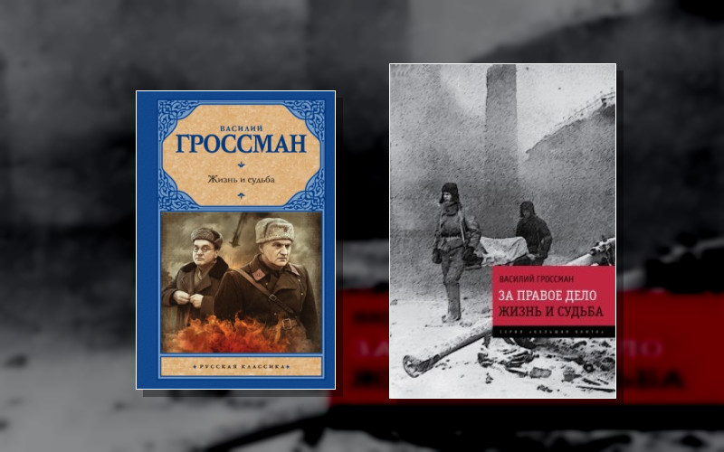 Сталинград