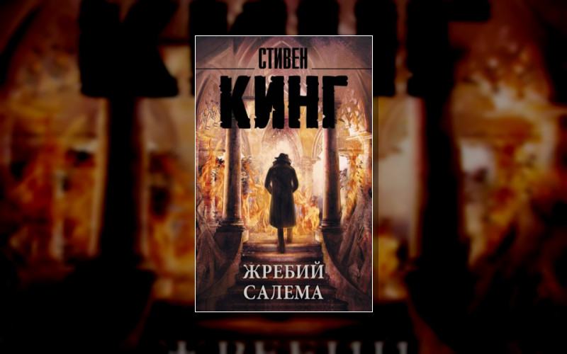 Отец Каллагэн