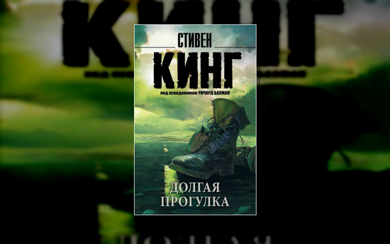 Король На Все Времена