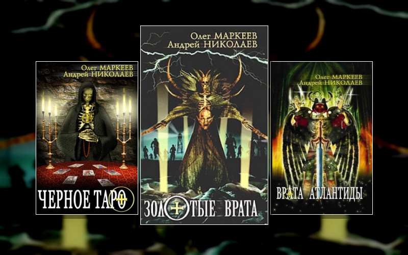 Трилогия Об Игоре Корсакове