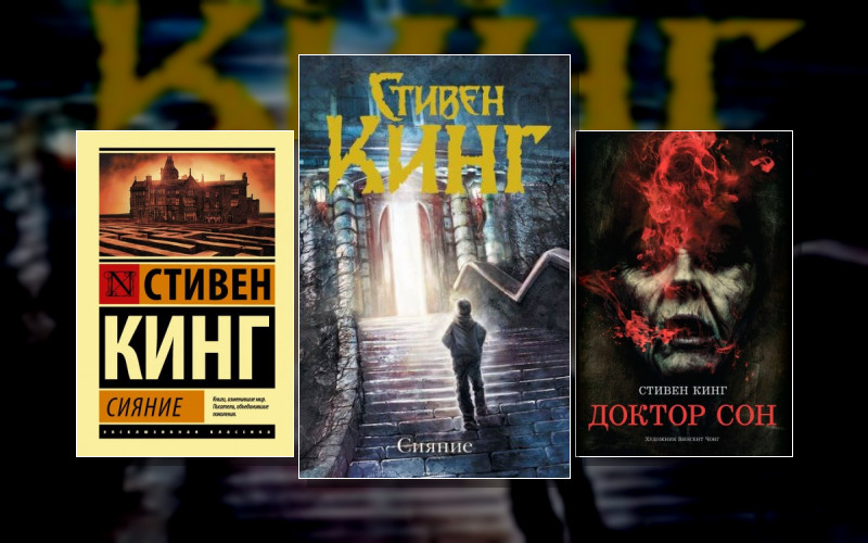 Дэнни Торранс