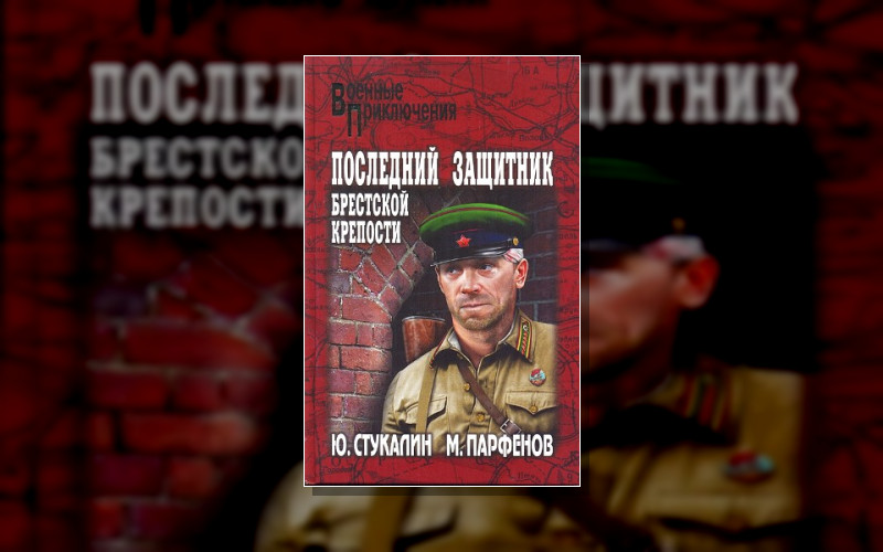 Война. Штрафбат. Они Сражались За Родину (М/А)